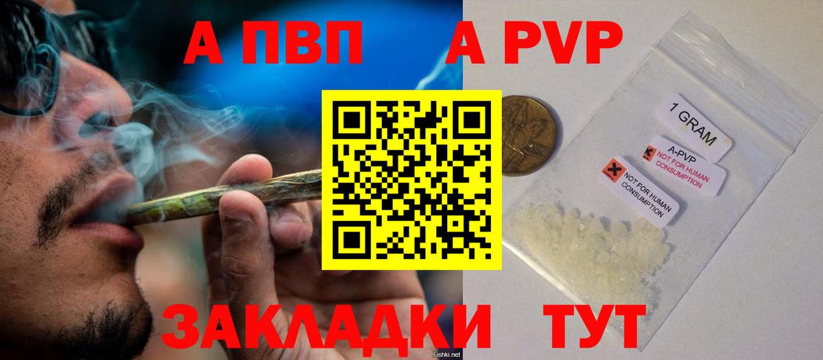 Альфа ПВП Crystall Долгопрудный