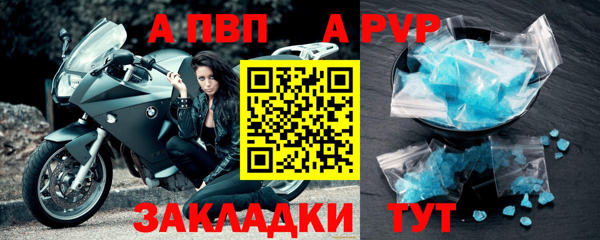 Alpha-PVP крисы CK  Альфа ПВП  Долгопрудный  A PVP Crystall  купить наркотик  Вход с VPN 