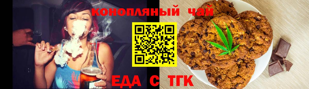Долгопрудный  Cannafood конопля  Вход с VPN 