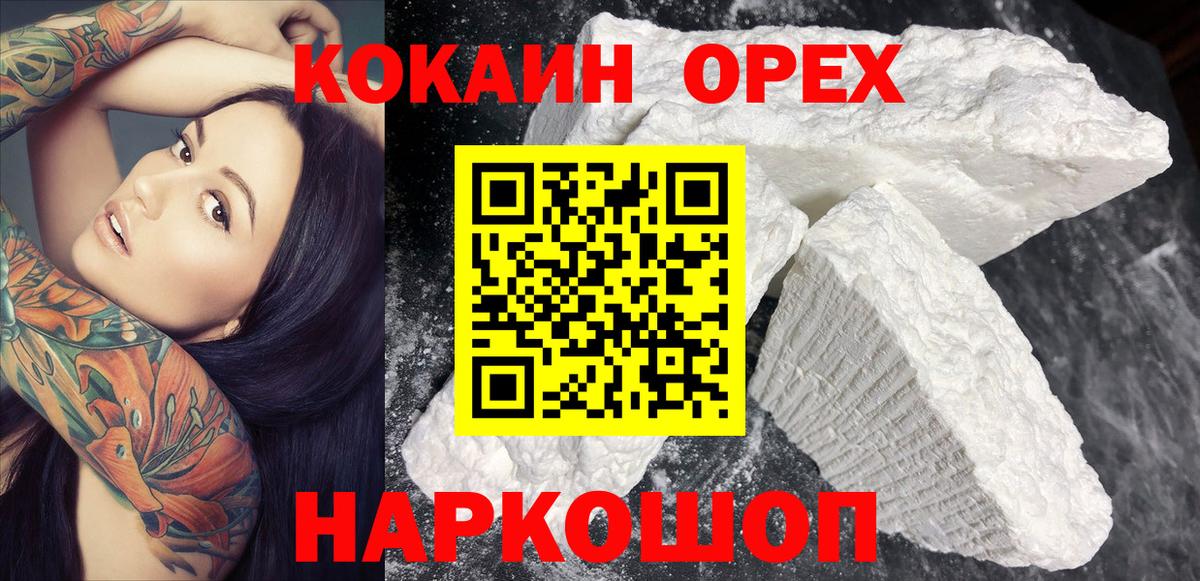 КОКАИН FishScale  Кокаин Перу  Вход с VPN  Долгопрудный 
