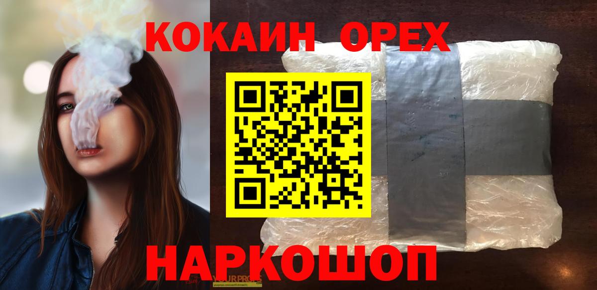 Кокаин 99% Долгопрудный