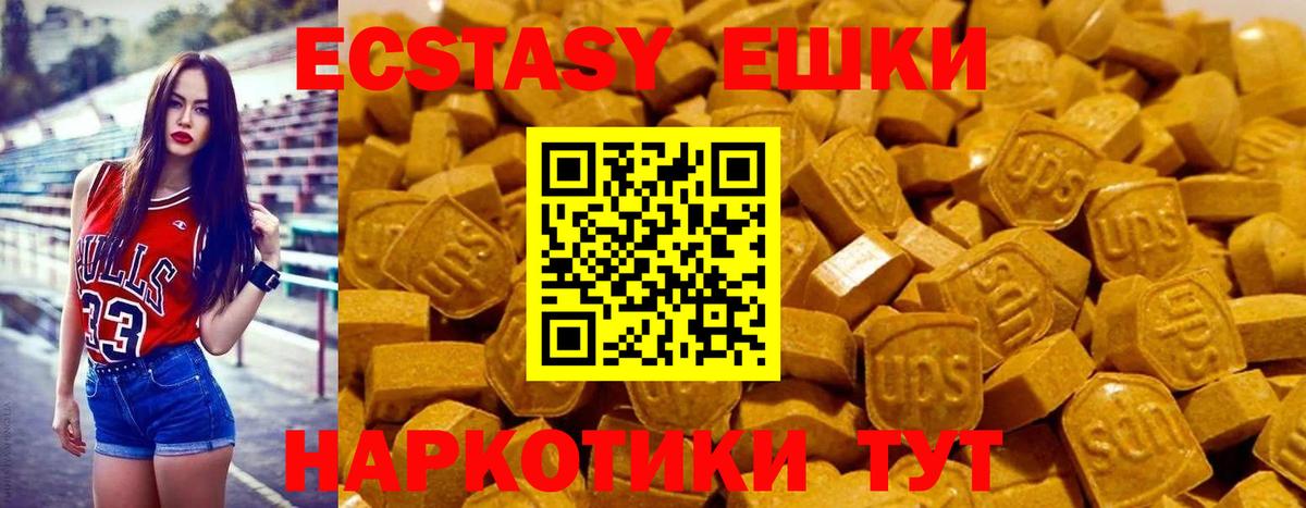 ЭКСТАЗИ таблы Долгопрудный
