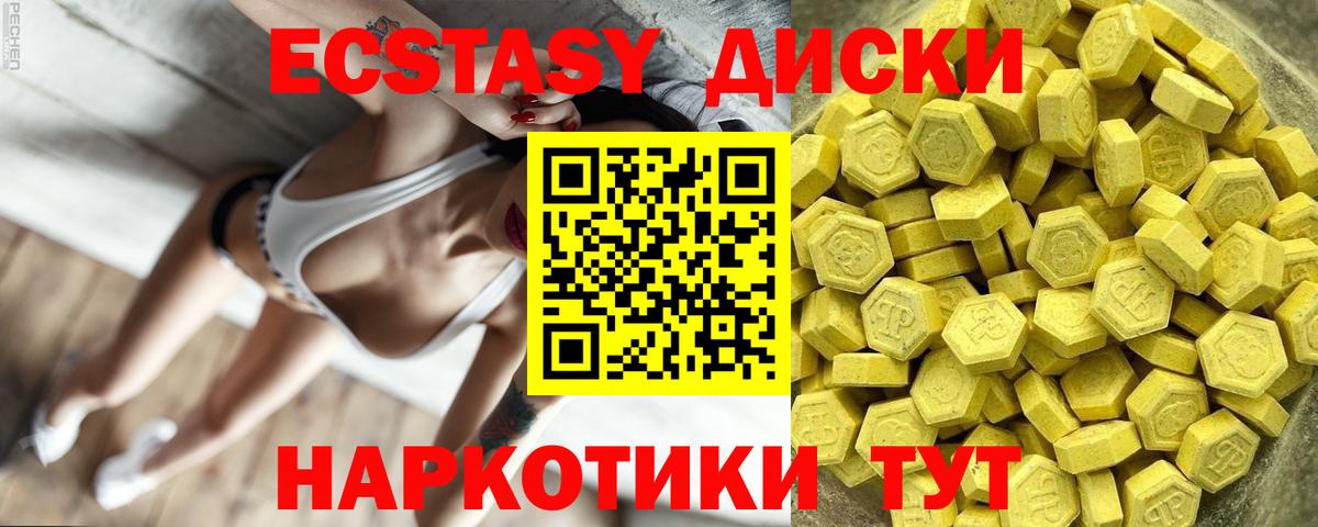 Экстази  Экстази MDMA  ЭКСТАЗИ Cube  Вход с VPN  Долгопрудный 