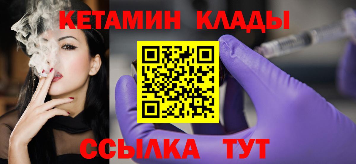 Кетамин ketamine  Вход с VPN  Долгопрудный 