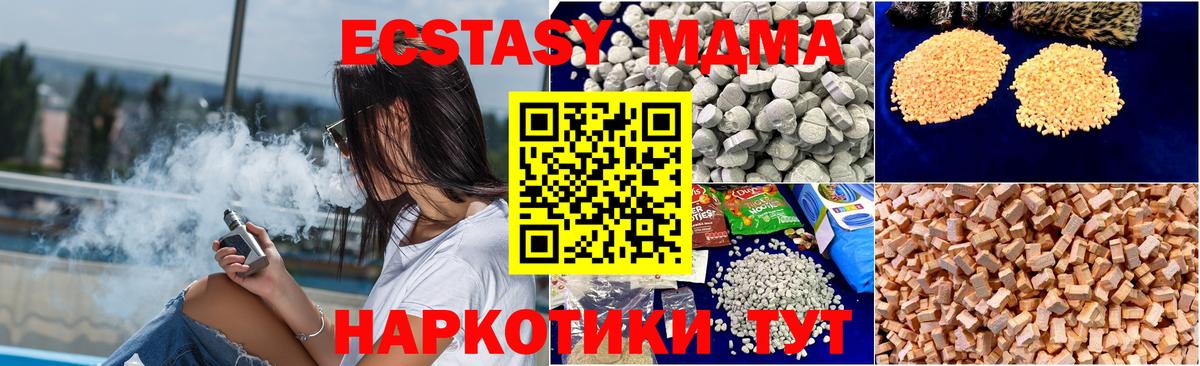 Долгопрудный  MDMA кристаллы  MDMA кристаллы  МДМА  Вход с VPN 