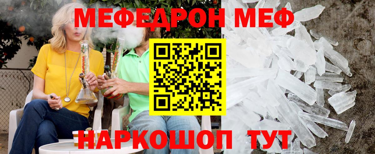 МЯУ-МЯУ  МЯУ-МЯУ mephedrone  Вход с VPN  Долгопрудный  Меф мяу мяу 