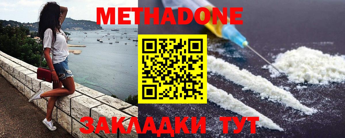 Метадон белоснежный  Метадон белоснежный  Долгопрудный  Вход с VPN 