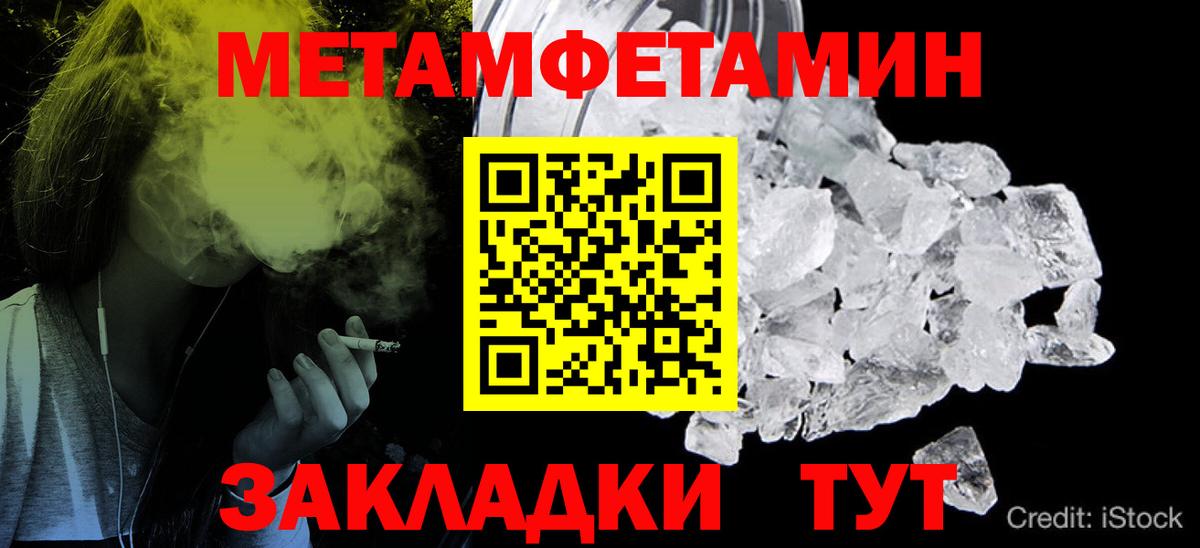 МЕТАМФЕТАМИН мет Долгопрудный