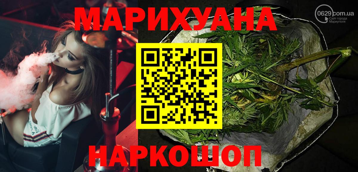 Долгопрудный  Шишки марихуана White Widow  МАРИХУАНА ГИДРОПОН  Вход с VPN  Бошки Шишки Bruce Banner 